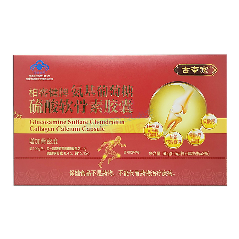 古专家 柏客健牌氨基葡萄糖硫酸软骨素胶囊120粒 中老年骨密度