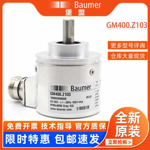 议价堡盟GM400.Z103全新正品高精度Baumer多圈绝对值光学编码器现