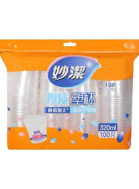 妙洁一次性塑料杯加厚食品级