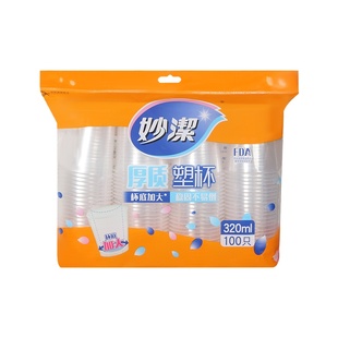 妙洁一次性水杯塑料杯家用加厚口杯透明茶杯子纸杯饮料商用航空杯