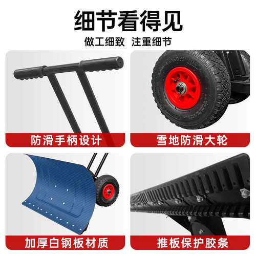 大号雪铲手推式带轮户外雪锹铲粮食工具设备推雪板子清扫雪车神器