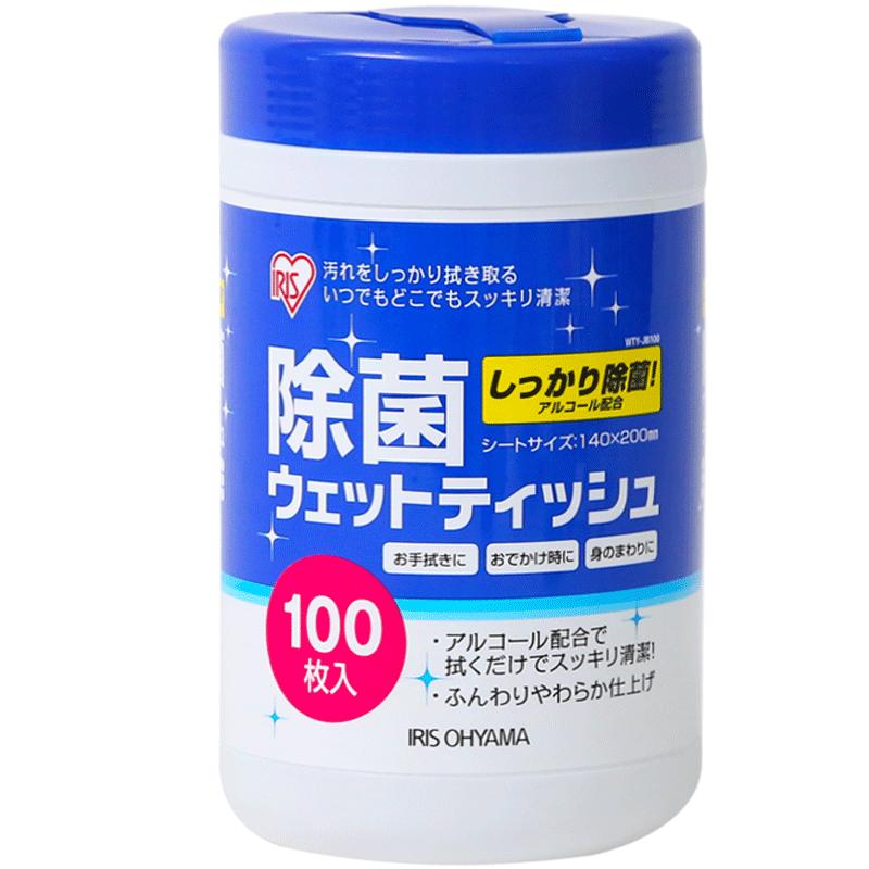 爱丽思酒精湿巾消毒杀菌日本iris爱丽丝桶装湿纸巾清洁马桶除菌纸