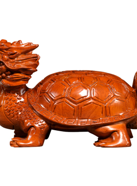 花梨木风水办公室开业礼品龙龟