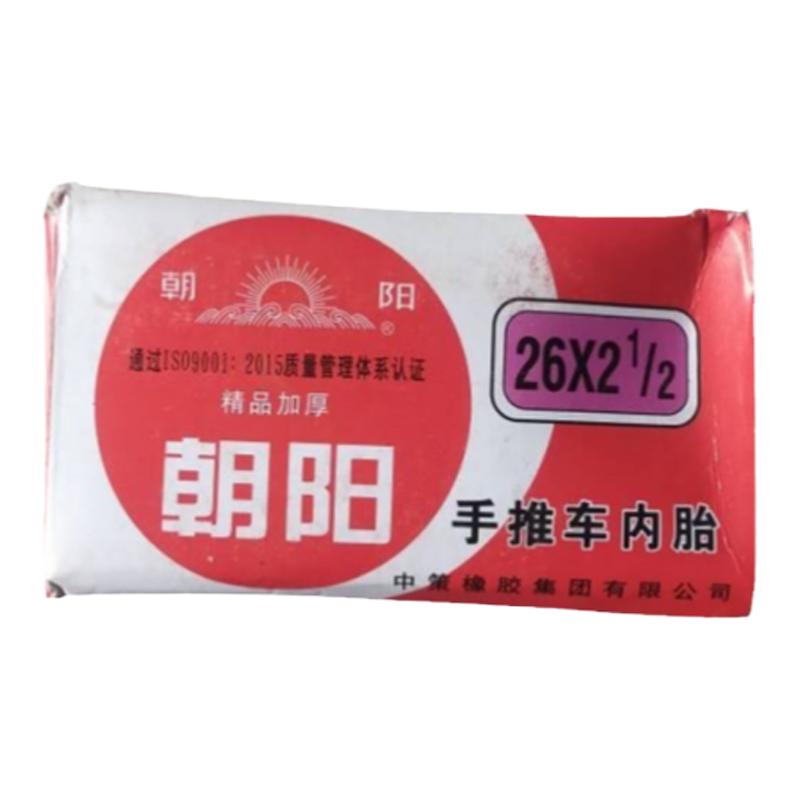 朝阳轮胎手推车26X21/2内胎包邮
