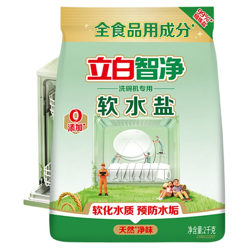 立白智净软水盐洗碗机专用洗涤剂