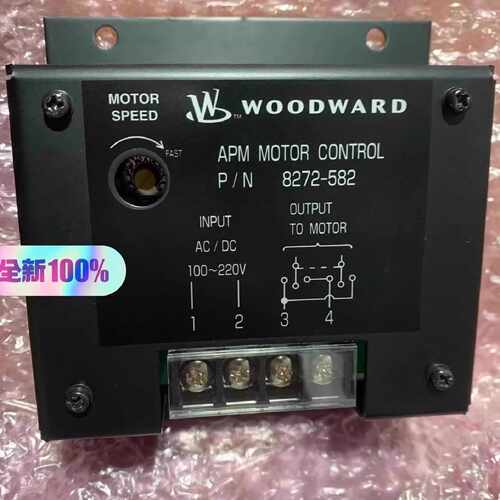 议价8272-582 APM Woodward伍德沃德 电机控制器