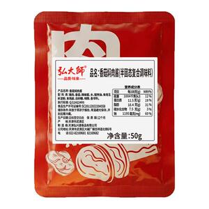 弘大师香菇焖肉酱袋装鲜辣纯酱香牛肉酱拌饭拌面下饭酱官方旗舰店