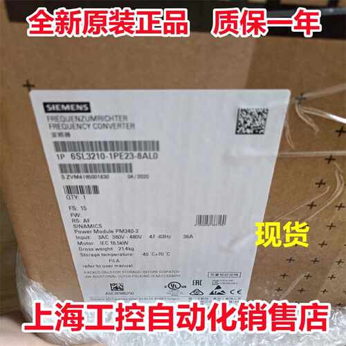议价原装6SL3210-1PE21-8AL0/8ALO G120变频器7.5KW 6SL32101PE21