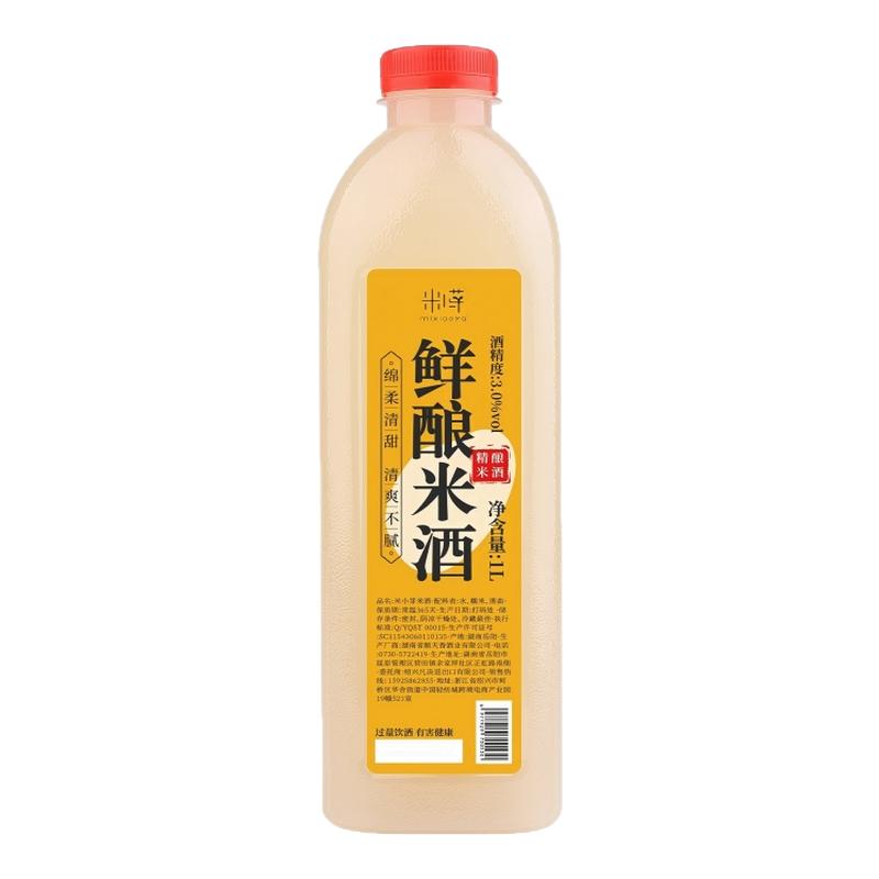 原味鲜酿米酒5斤桶装1L尝鲜装
