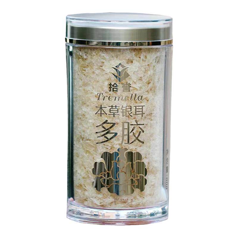 拾誉本草银耳冲泡即食多胶干银耳