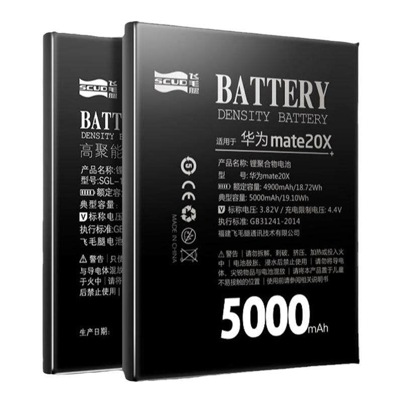 【顺丰速递】飞毛腿适用华为mate30电池P30/p40荣耀X8/V9畅享玩7plus/20se手机正品nova5pro