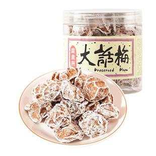 广良兴大话梅130g罐装大颗果肉酸话梅肉果脯蜜饯小吃
