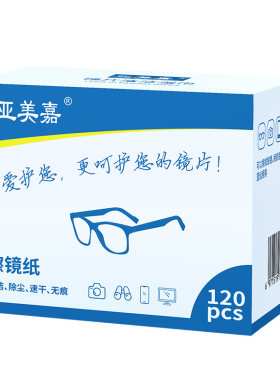 亚美嘉眼镜擦试湿巾不伤镜片