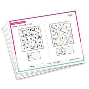 专注力训练卡数字字母拼音练习卡儿童益智早教玩具舒尔特方格图卡