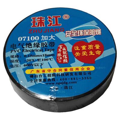 珠江耐低温高压胶带无铅阻燃大号