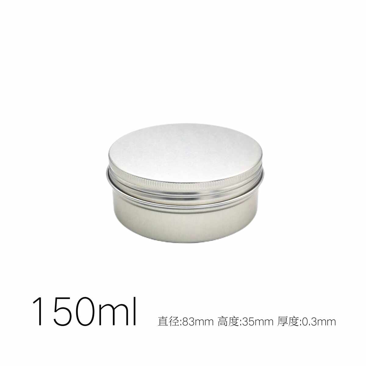 60ml铝盒100ml金属盒150ml发蜡30ml茶叶120ml香膏15ml 拍1发100个