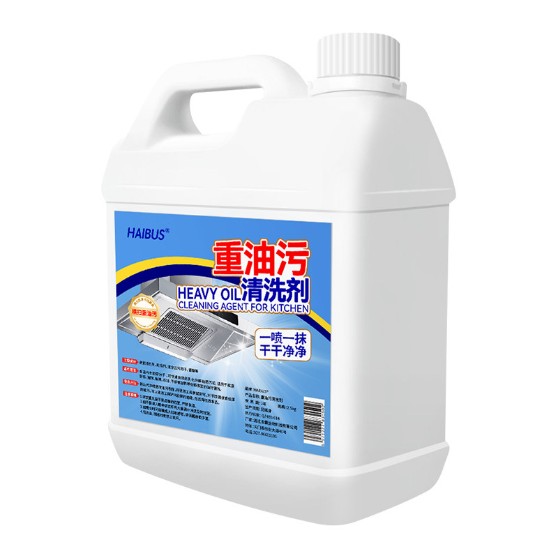 去油污厨房抽油烟机清洗剂家用