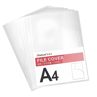 L型透明文件夹A4资料夹商务办公用二页文件套加厚防水档案夹透明插页文件夹单片夹文件袋学生用试卷夹收纳夹