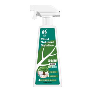 发财树专用营养液免稀释专用肥料室内富贵竹盆栽绿植通用型液体肥