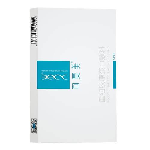 可复美重组胶原蛋白敷料创面敏感性肌肤医用冷敷贴面膜形态5片/盒