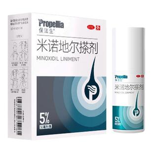 【天猫U先56ml正装】保法生米诺地尔搽剂生发液酊男士米诺生发