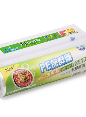 保鲜膜切割盒食品级pe大卷包邮
