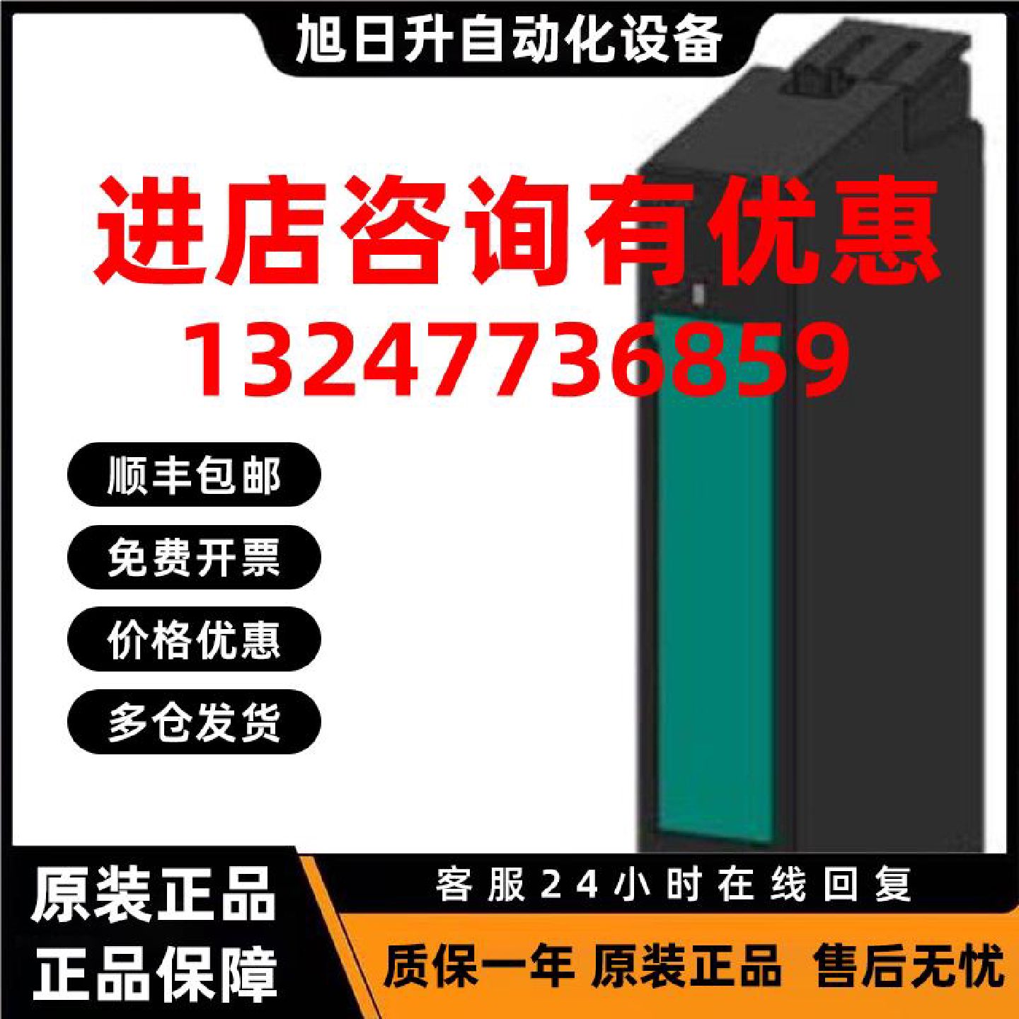议价西门子6ES7134-4FB01-0AB0通信模块工业用PLC网络模块