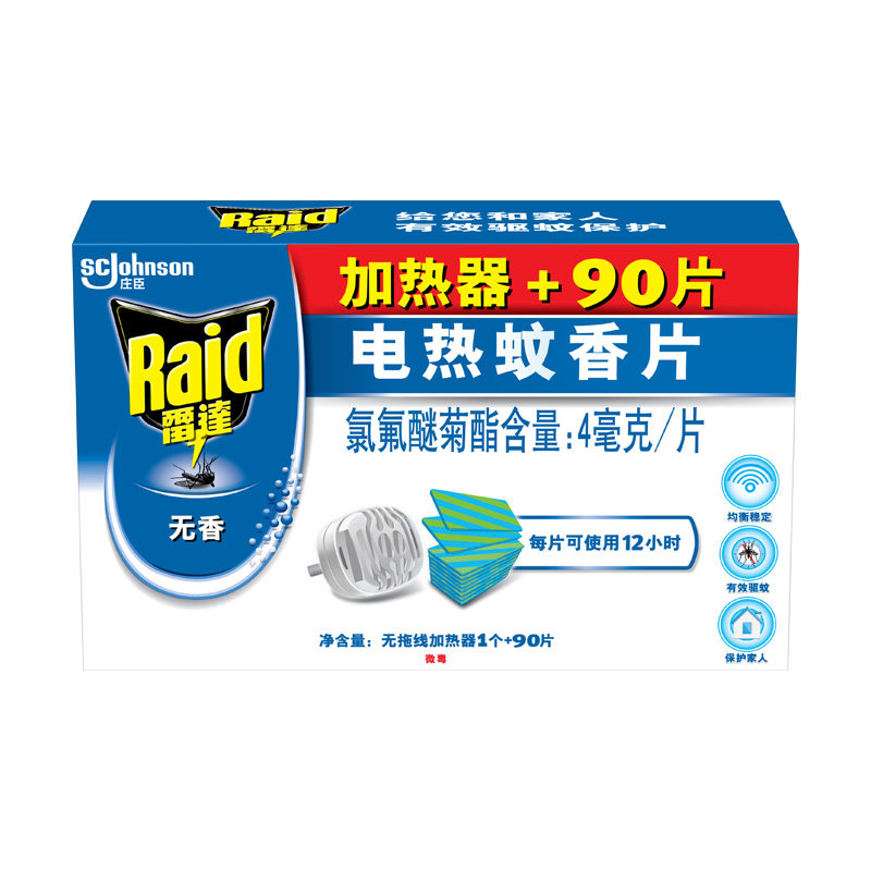 雷达电热蚊香片无香型90片含机器
