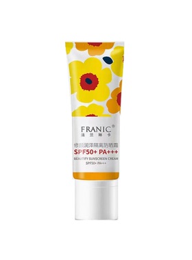 法兰琳卡修颜防晒spf50+水润亮白