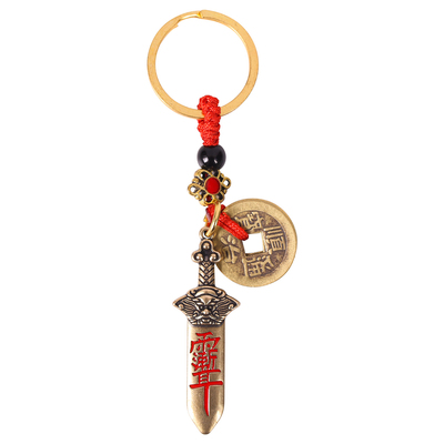 黄铜防借运钥匙扣北斗七星剑雨渐耳钥匙链五帝钱招财平安随身挂饰
