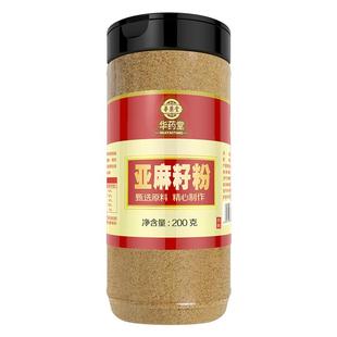 黄金亚麻籽粉熟官方旗舰店无花果即食添加无小袋膳食生胡麻子籽粉