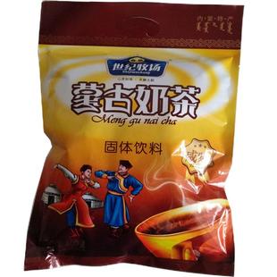 世纪牧场蒙古奶茶粉400克甜味咸味内蒙古特产固体饮料冲泡