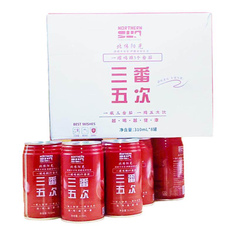 新疆产北纬阳光番茄汁饮料果蔬汁西红柿汁番茄果汁饮三番五次整箱