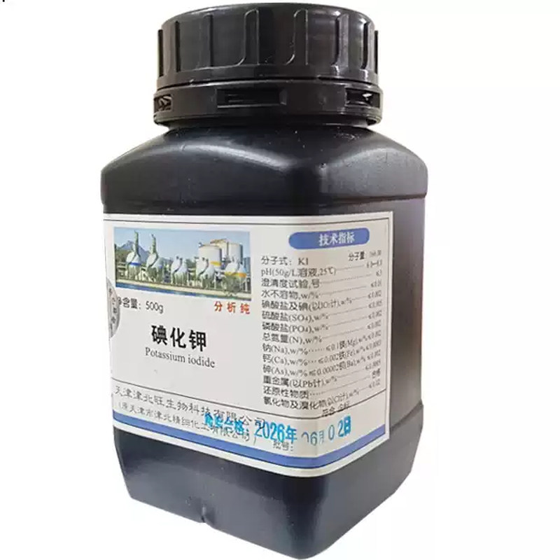 碘化钾AR分析纯500g100g可配碘液