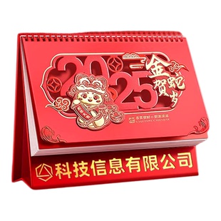 2026年马年台历横版中国风红色喜庆台历定制印刷公司企业年会办公商务桌面小日历马年记事小台历架摆件定制