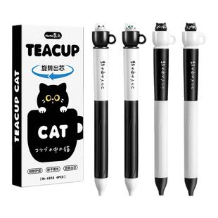 慕乐茶杯小猫旋转中性笔创意可爱高颜值刷题笔学生减压转转笔初中生按动解压水笔CS速干顺滑黑笔圆珠签字笔芯