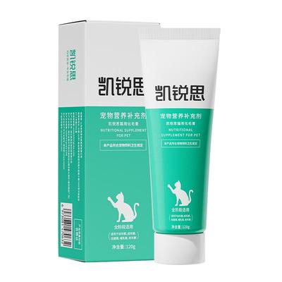 凯锐思护肠化毛排毛膏