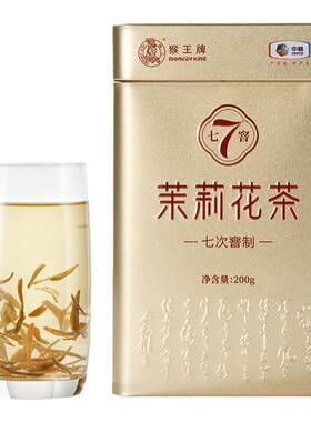 中茶猴王牌七窨茉莉花茶