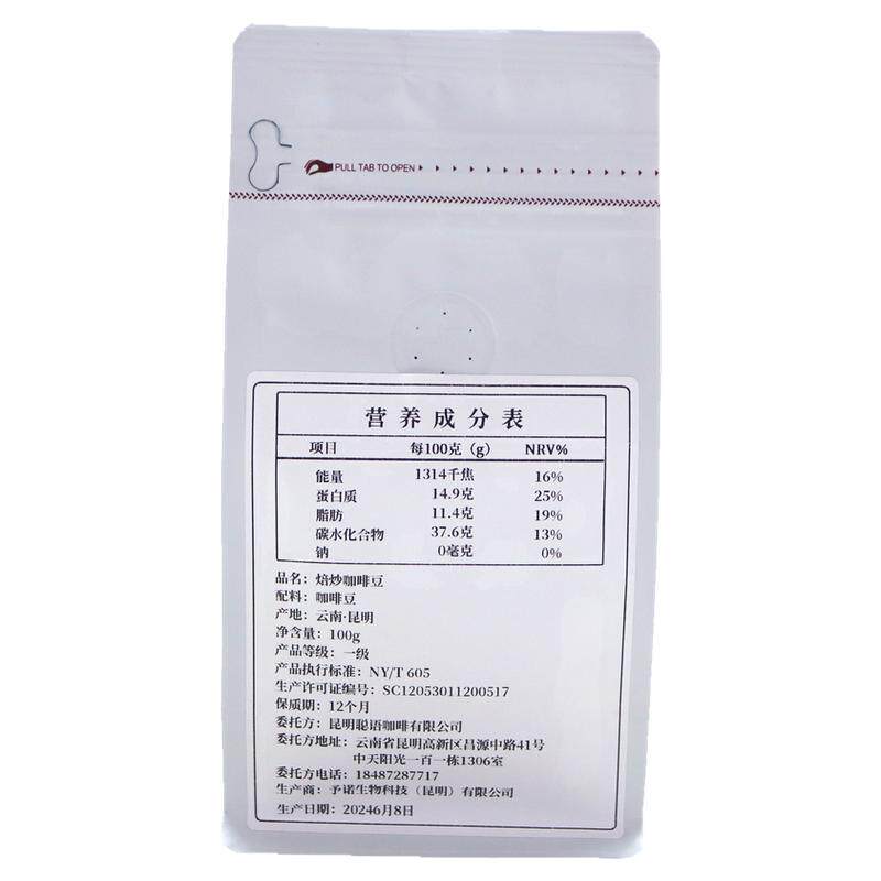 精品手冲哥伦比亚咖啡豆—绿宝石