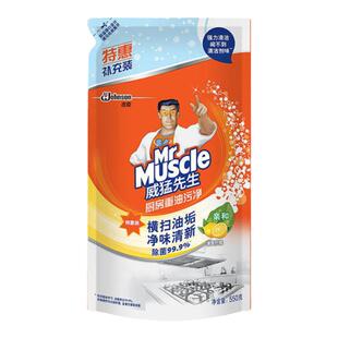 威猛先生厨房重油污净油烟机除菌去污清洁顽固油垢550g*3袋补充包