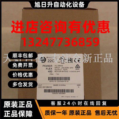 议价22C-D010N103 AB 变频器 罗克韦尔处理器 22CD010N103 正品全