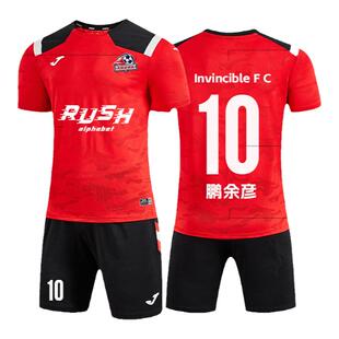 JOMA荷马足球服套装成人儿童比赛训练亲子款球衣专业足球服可定制