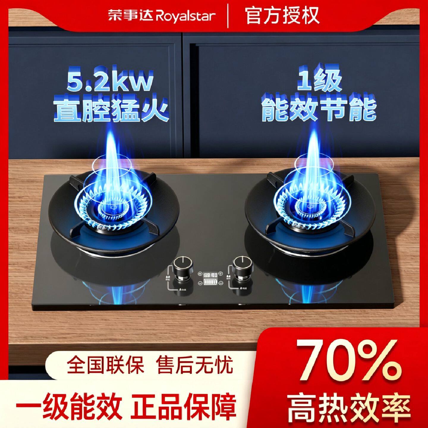 正品荣事达燃气灶包安装家用猛火双灶天然气台嵌两用液化气灶具