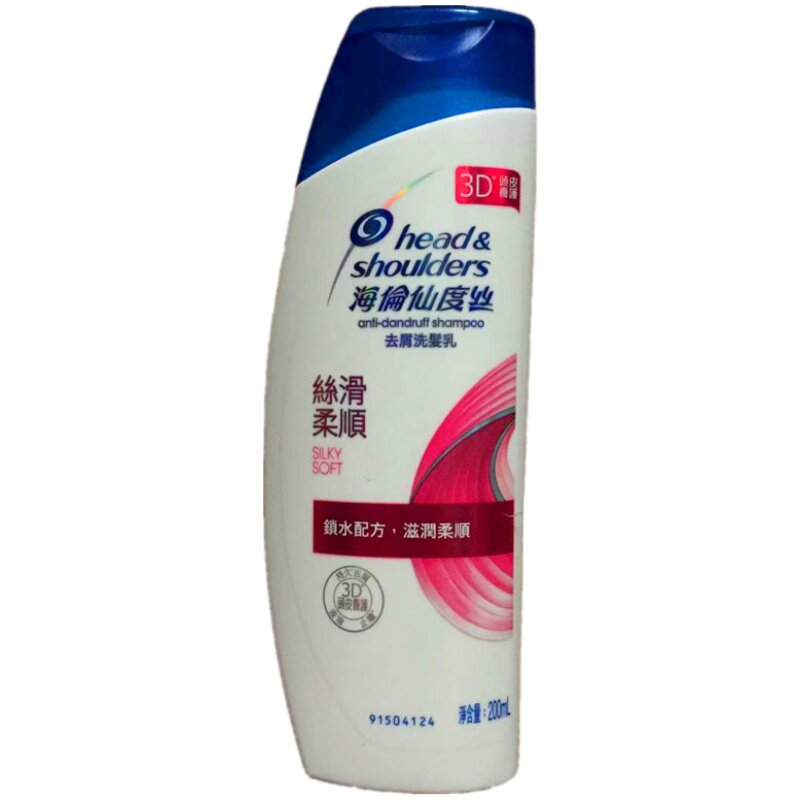 香港版 海伦仙度丝海飞丝薄荷去屑丝滑柔顺洗发乳/水 200ml小瓶