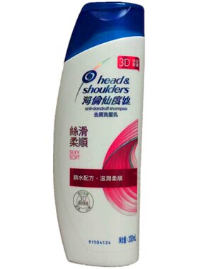 海飞丝香港版200ml便携装洗发乳