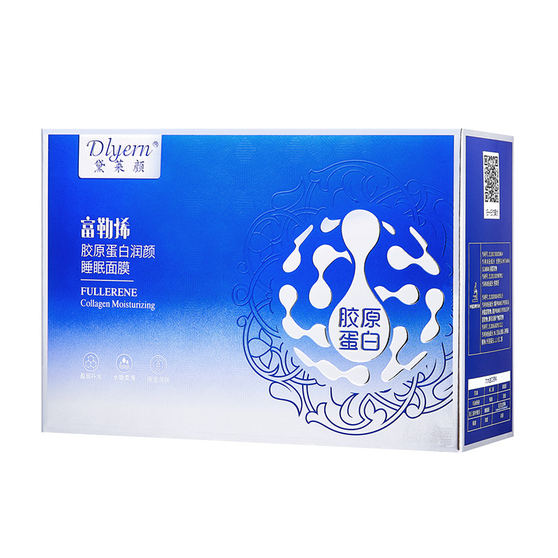 黛莱颜富勒烯胶原蛋白睡眠面膜