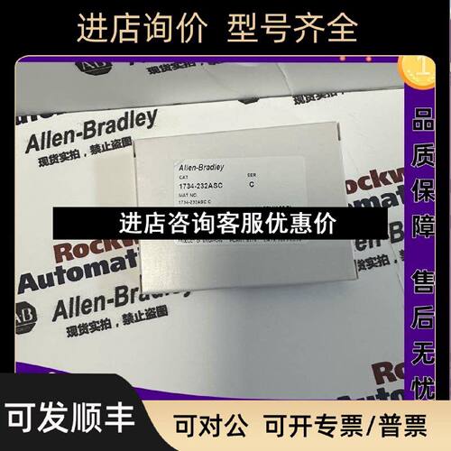 议价AB1734232ASC罗克韦尔POINTIORS232ASCIIInterface模块