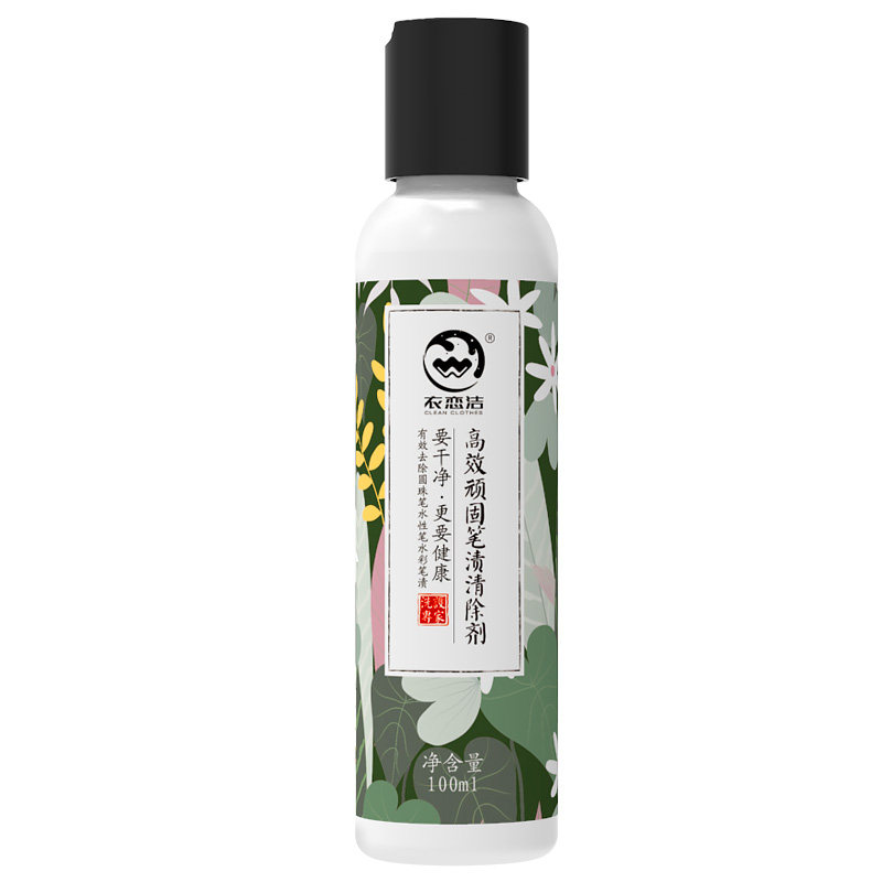衣恋洁清洁剂墨水清洁剂