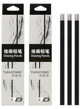 素描炭笔铅笔美术生专用速写