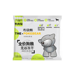 布袋熊-鸭肉梨无谷冻干狗粮全价通用粮100g装成幼犬泰迪旗舰正品
